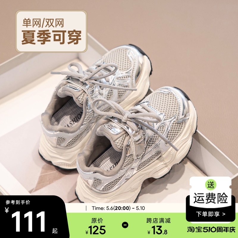 女童鞋子2024新款夏季男童鞋运动鞋春夏儿童老爹鞋透气网面单网鞋主图