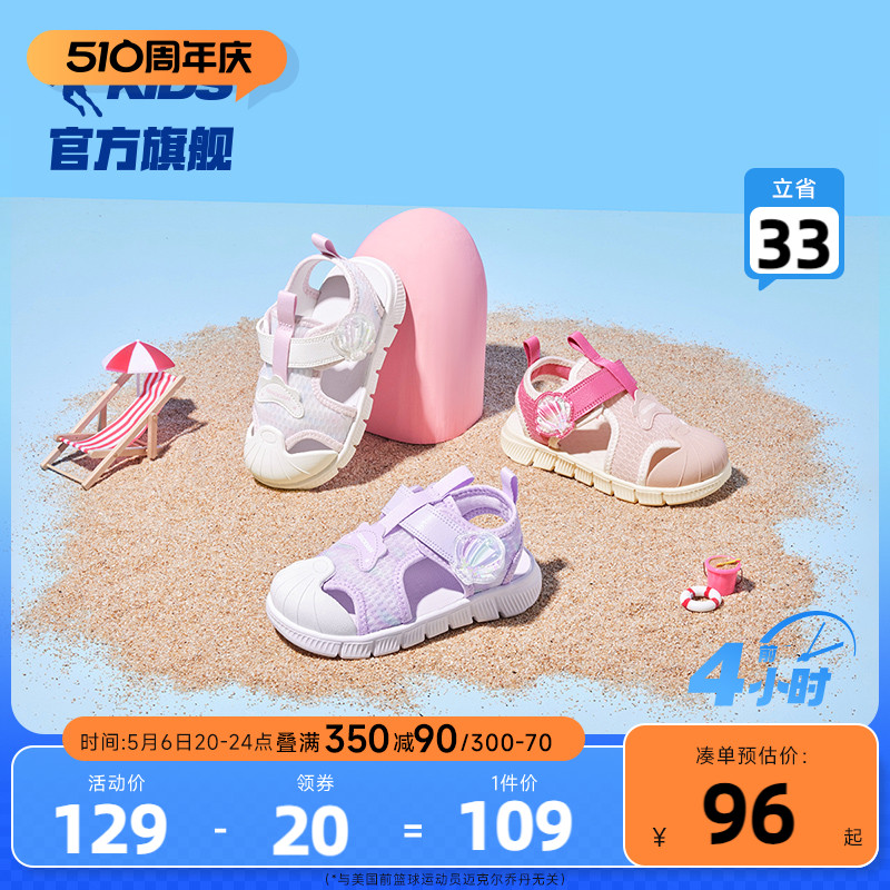 乔丹儿童鞋女童宝宝凉鞋2024夏季婴小童包头软底沙滩机能运动鞋子主图