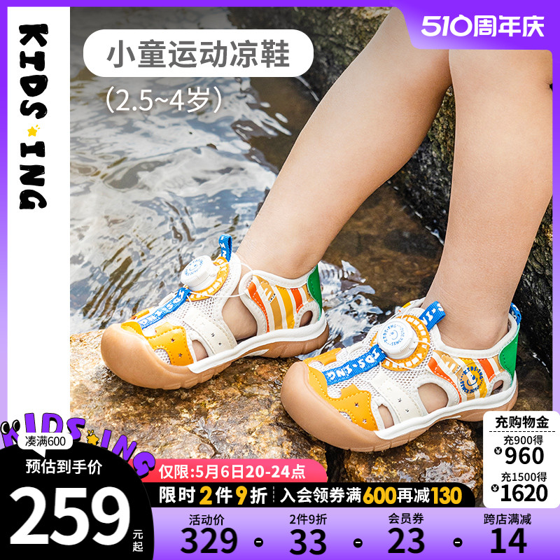 kidsing宝宝凉鞋2024夏季新款男女小童儿童防滑运动包头溯溪凉鞋主图