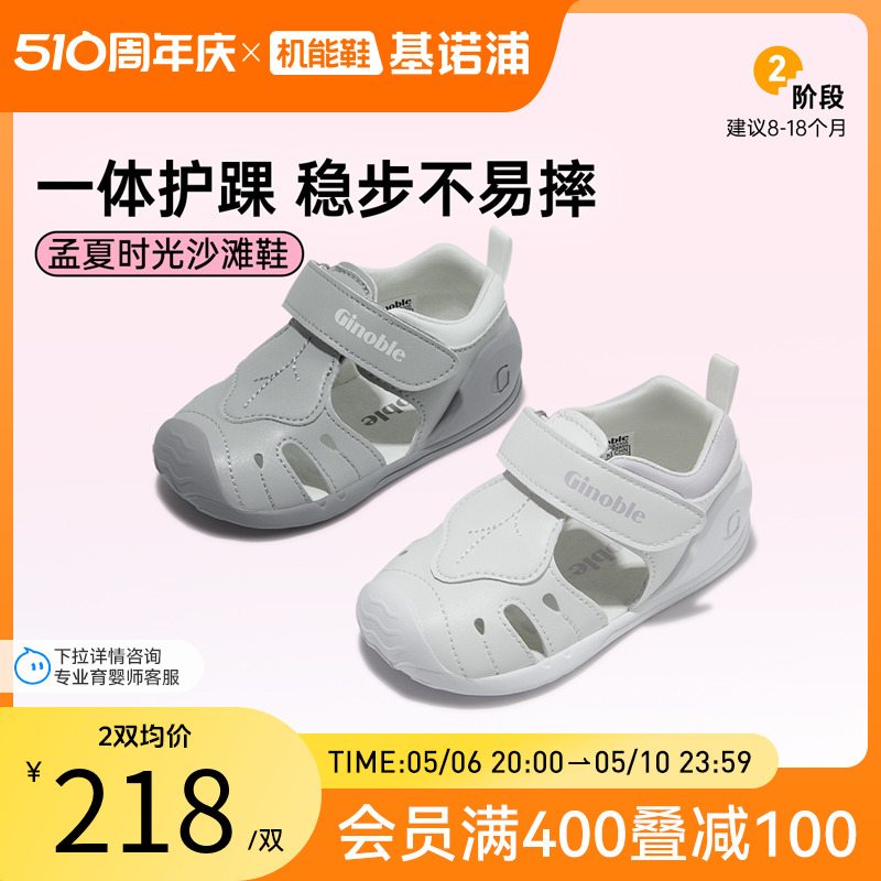 基诺浦机能鞋2024新夏款关键鞋婴幼儿宝宝步前凉鞋亲肤舒适GB2205主图