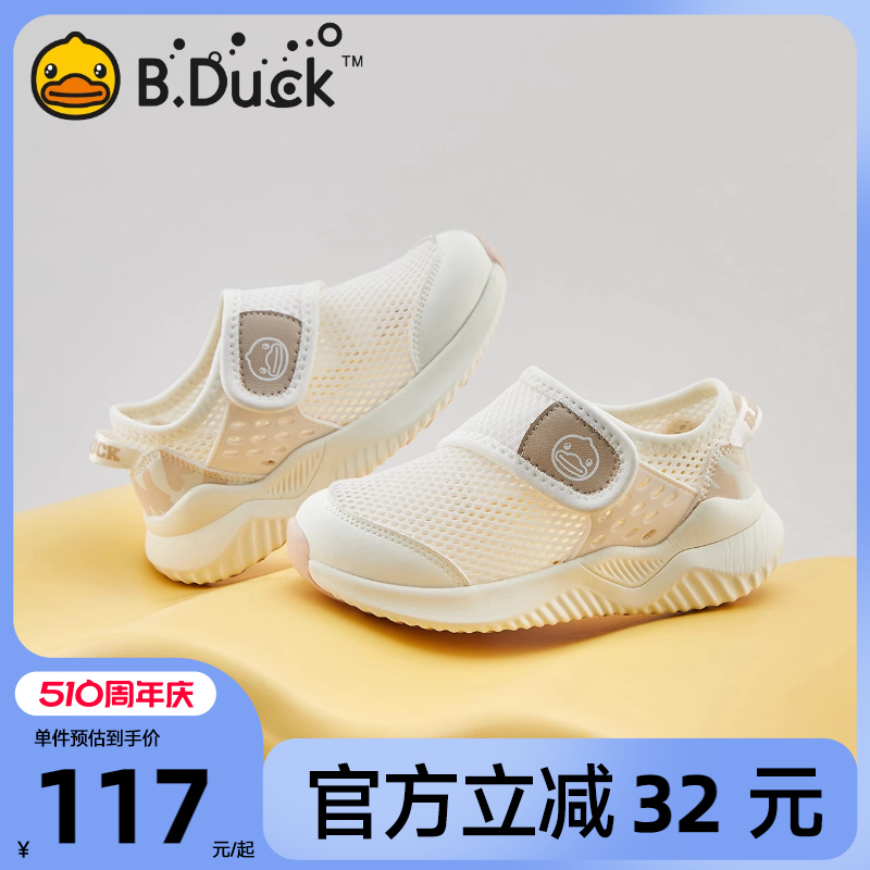 B.Duck小黄鸭男童鞋网面透气女童运动鞋夏季新款幼儿园室内小白鞋主图