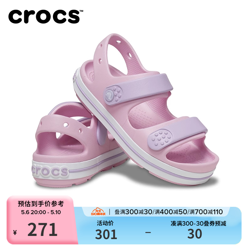 Crocs童鞋卡骆驰卡骆班巡洋凉鞋儿童户外百搭沙滩鞋|209423主图