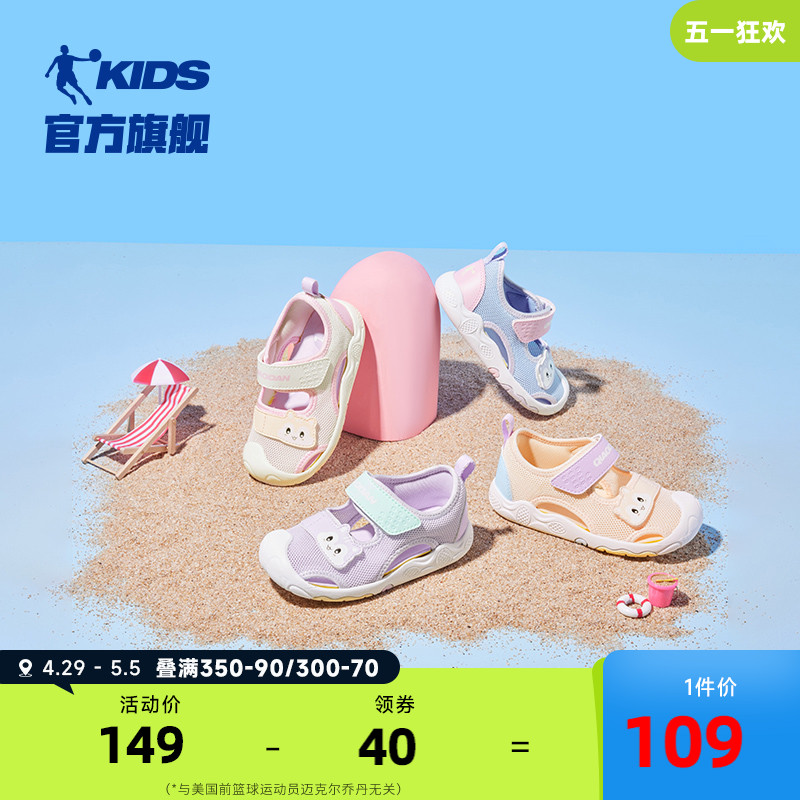 中国乔丹儿童宝宝凉鞋2024夏季新款婴幼儿透气沙滩网鞋女童运动鞋主图