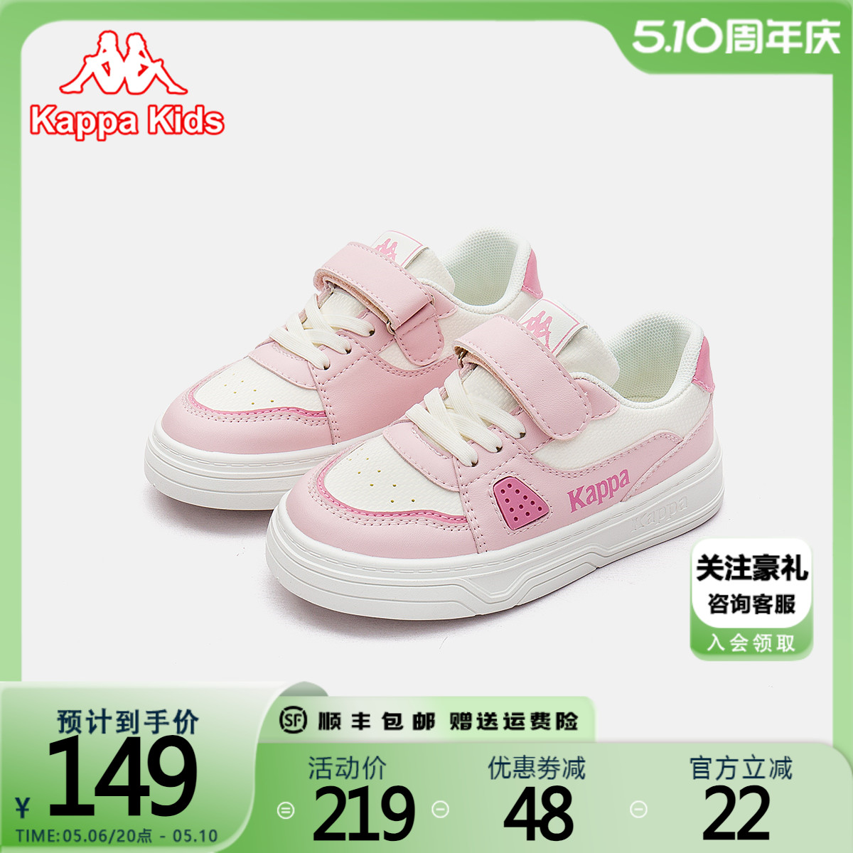 kappa kids卡帕儿童板鞋春秋款女童大童休闲低帮透气男童运动鞋主图