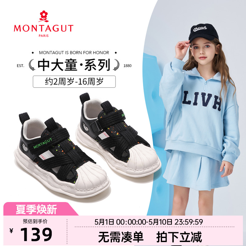 Montagut梦特娇男女童凉鞋2024夏季新款儿童运动凉鞋中大童沙滩鞋主图