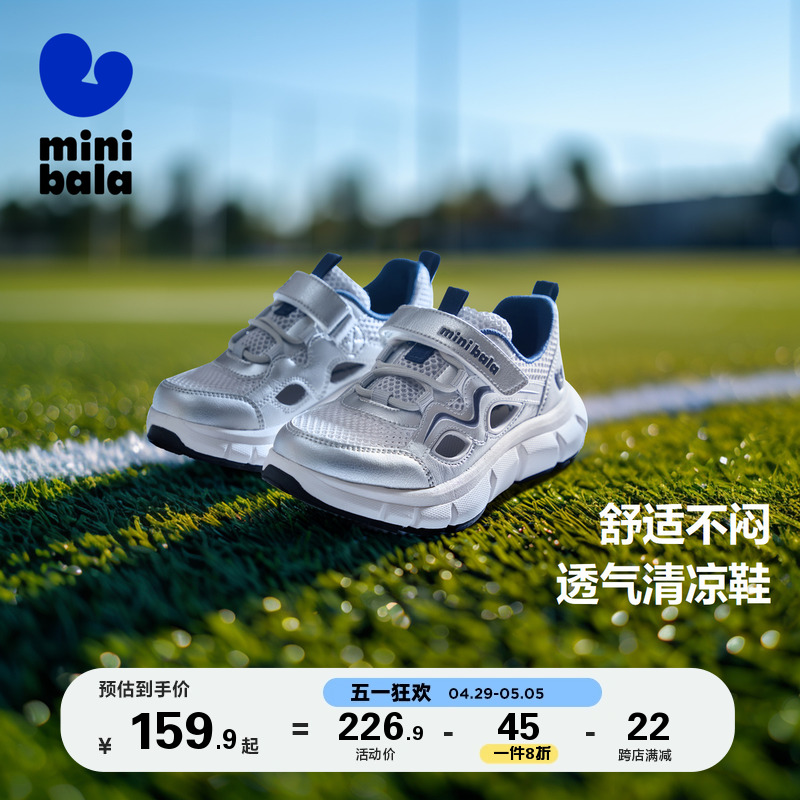 迷你巴拉巴拉休闲鞋夏轻盈网眼透气止滑运动鞋春夏男女童鞋舒适主图