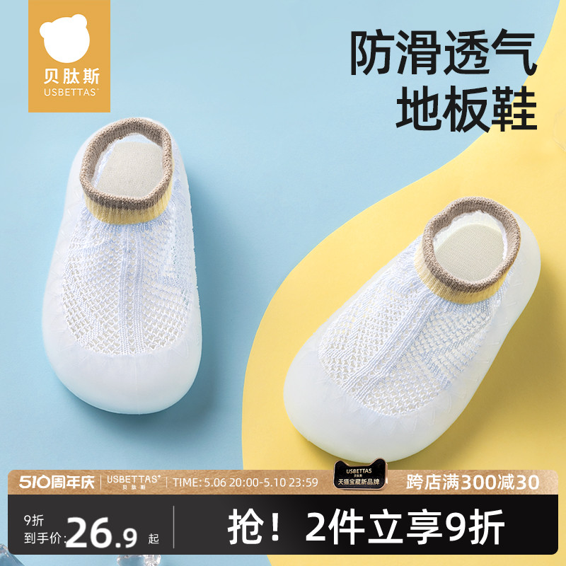 贝肽斯儿童袜子男童女童夏季6一12月婴儿袜鞋宝宝家居防滑地板袜S主图