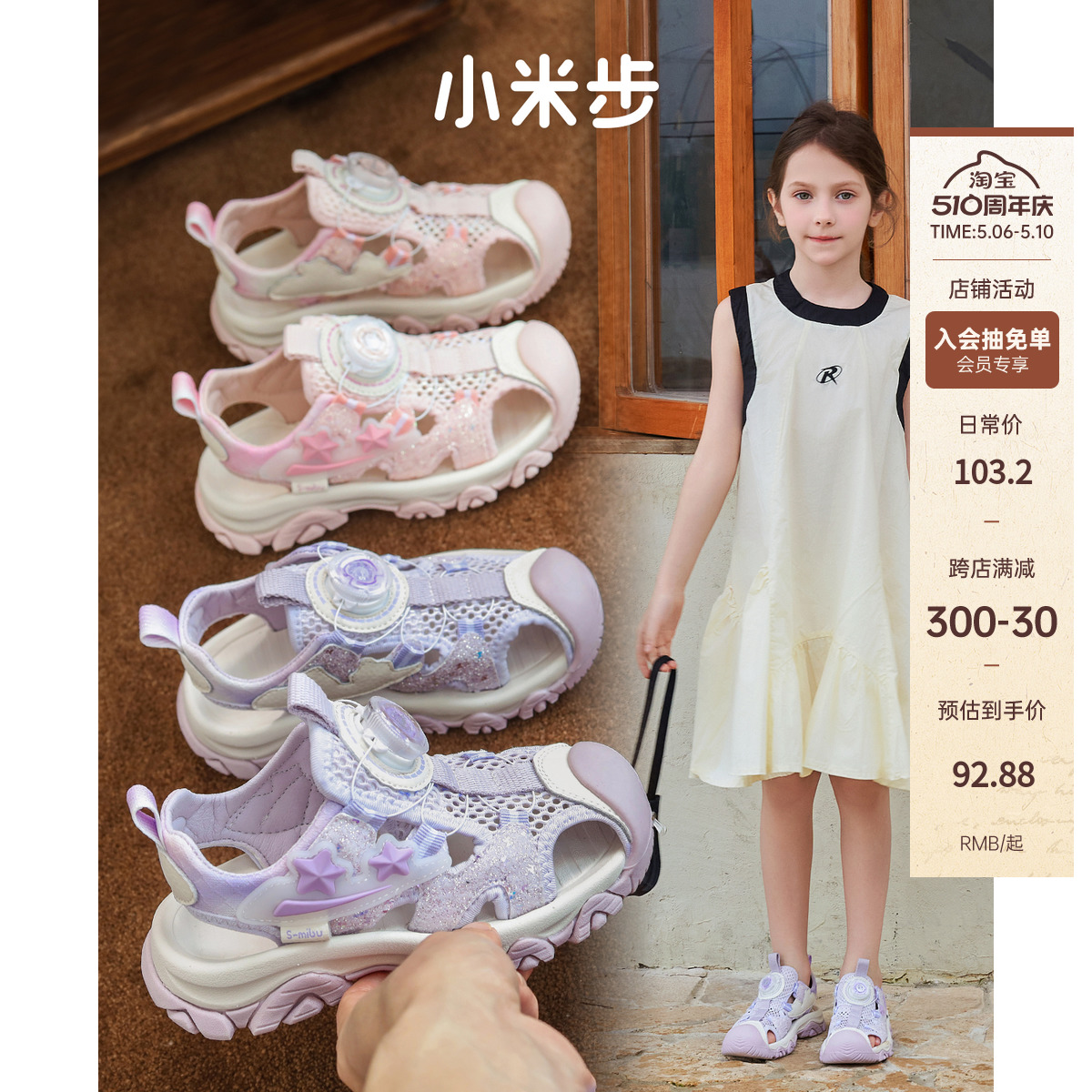小米步女童运动凉鞋2024年夏季新款儿童软底休闲鞋女孩镂空跑步鞋主图