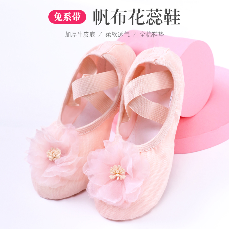 儿童舞蹈鞋女童芭蕾舞鞋全棉软底练功鞋宝宝幼儿园耐磨防滑跳舞鞋主图