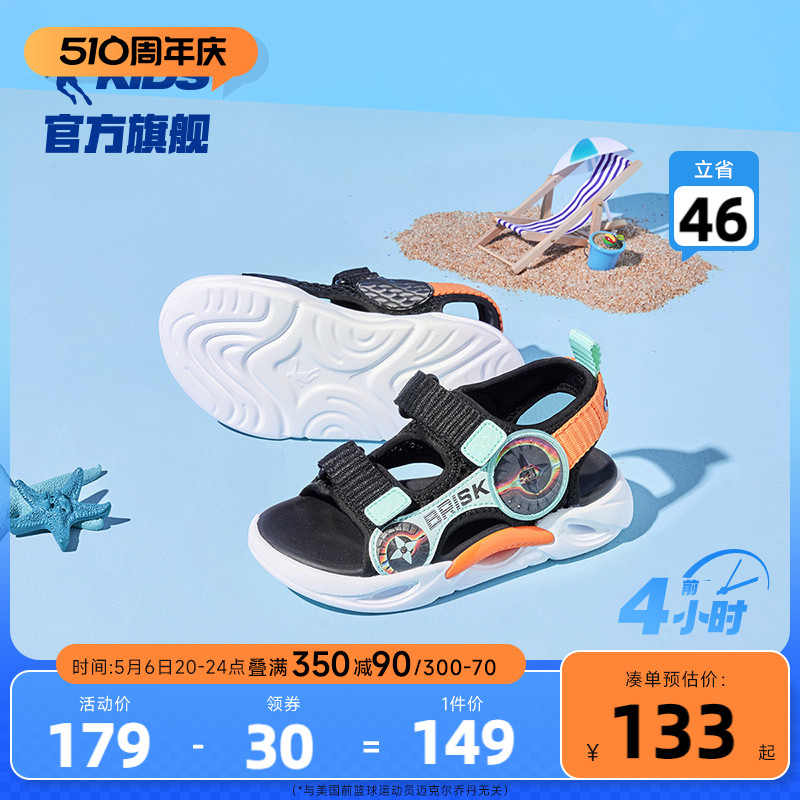 中国乔丹童鞋儿童凉鞋2024夏季新款小童露趾防滑沙滩运动鞋子男童主图