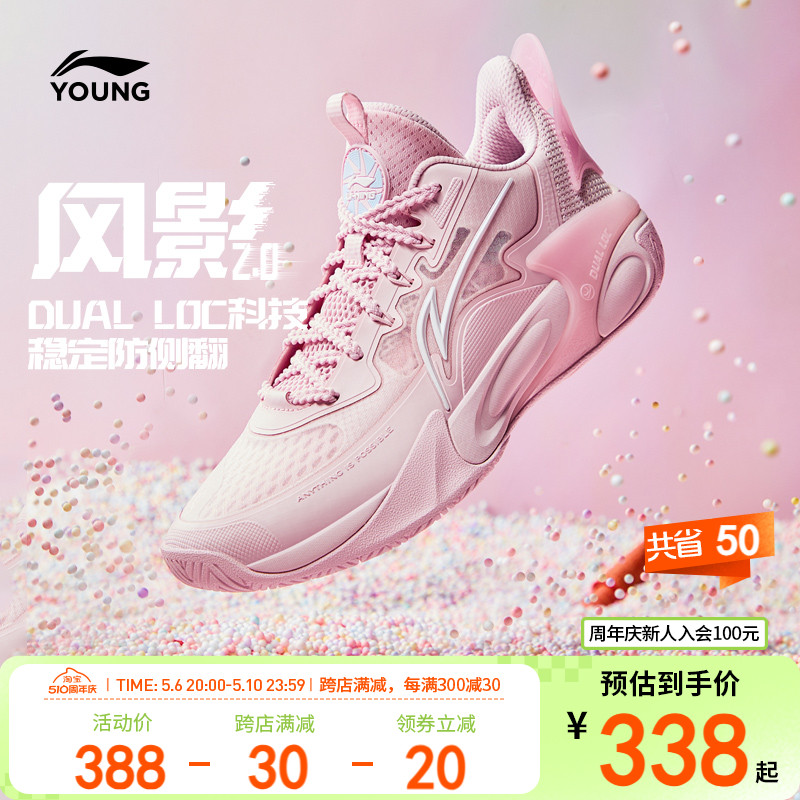 李宁风影专业篮球鞋2024新款秋冬款男童鞋中大童青少年实战运动鞋主图