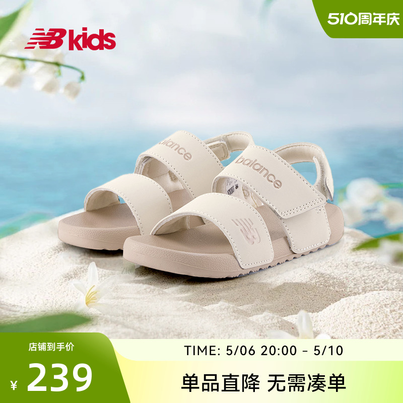 New Balance nb官方童鞋0~4岁儿童夏季新品婴幼儿童沙滩凉鞋NCLAY主图