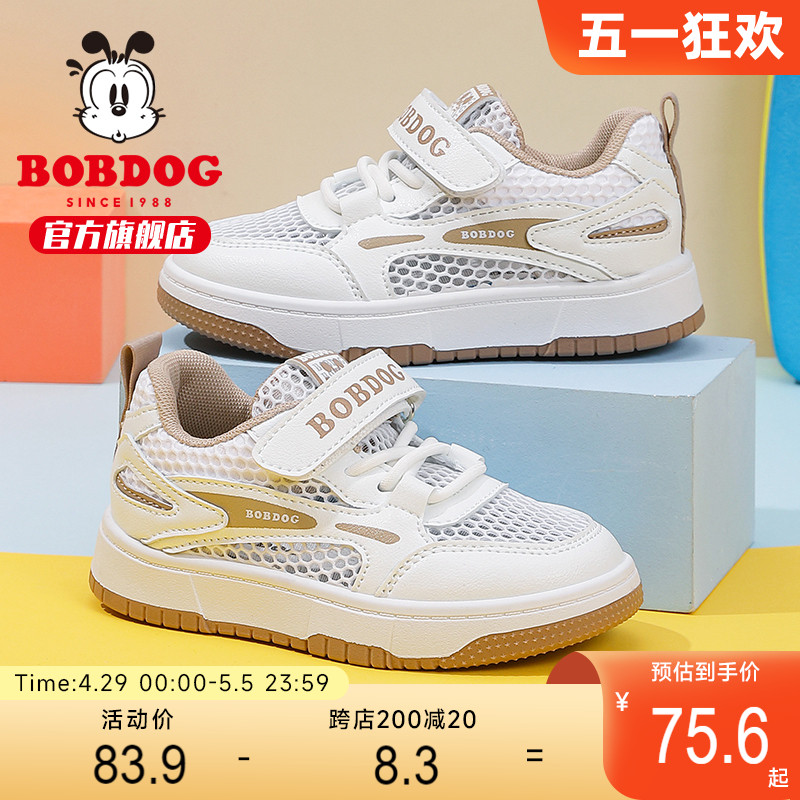 巴布豆旗舰店官方男童运动鞋2024新款夏季透气网鞋儿童软底板鞋女主图