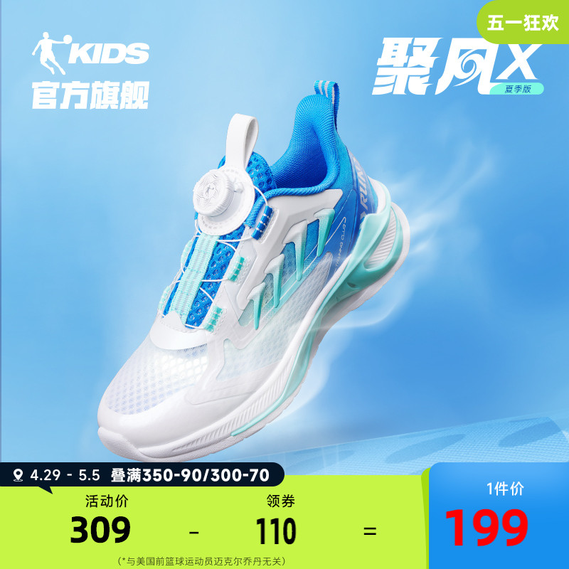 聚风X|乔丹童鞋男童运动鞋2024夏季款网面透气大童跑步鞋儿童鞋子主图