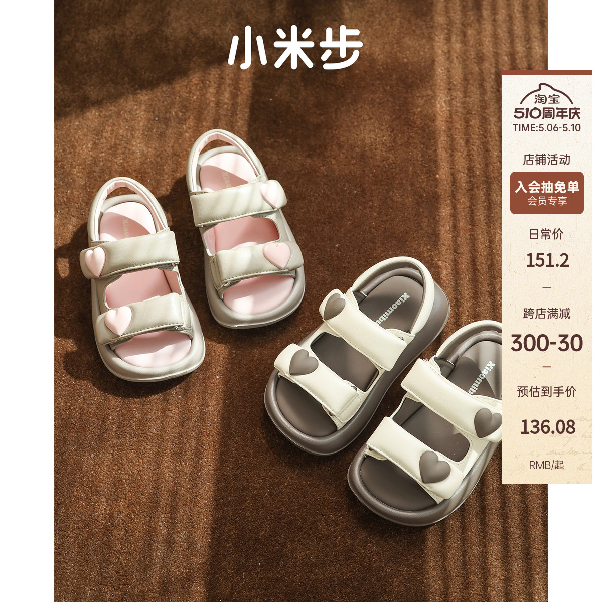 小米步女童凉鞋2024年夏季新款儿童软底沙滩鞋韩版女孩爱心公主鞋主图