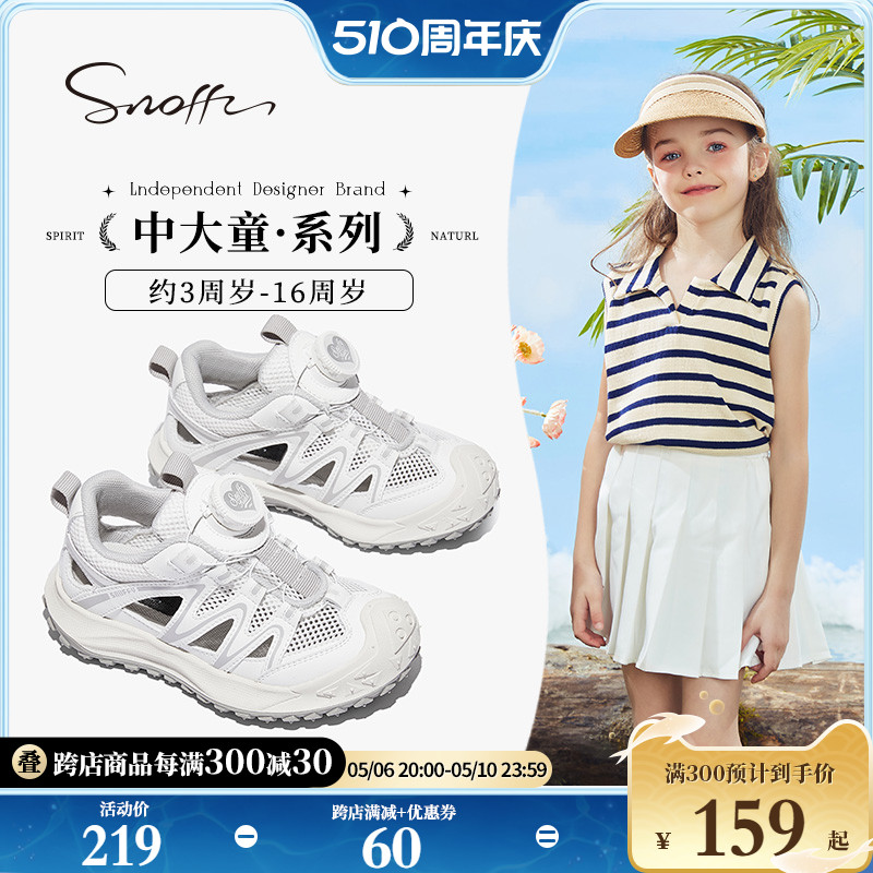 Snoffy斯纳菲女童运动鞋夏季儿童透气包头凉鞋旋钮扣小白鞋登山鞋主图