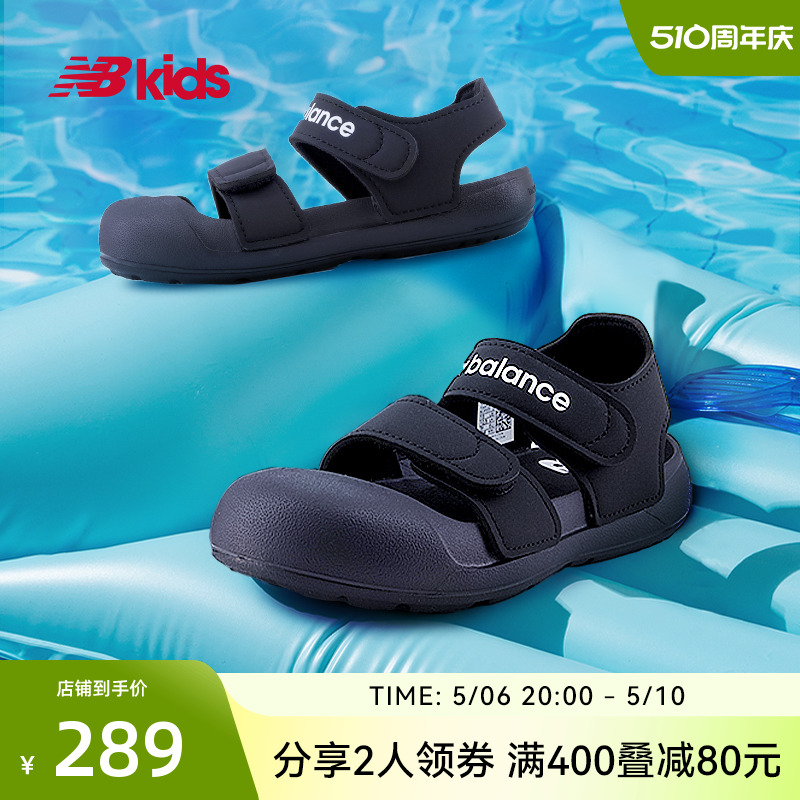 New Balance nb官方童鞋 0~4岁男女儿童夏季新款沙滩运动凉鞋809主图
