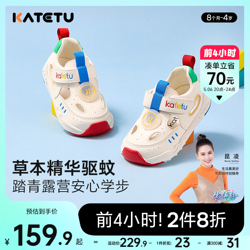卡特兔宝宝学步鞋2024夏季新款机能鞋男童幼儿园小白鞋女童凉鞋主图