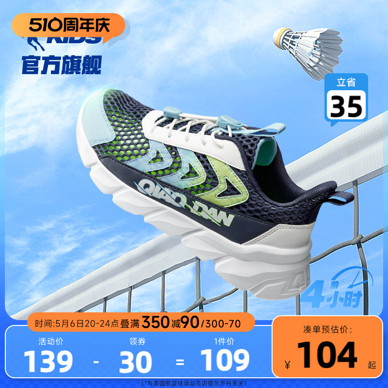中国乔丹儿童运动鞋2024夏季新款网面透气中大童鞋子跑步鞋童鞋主图