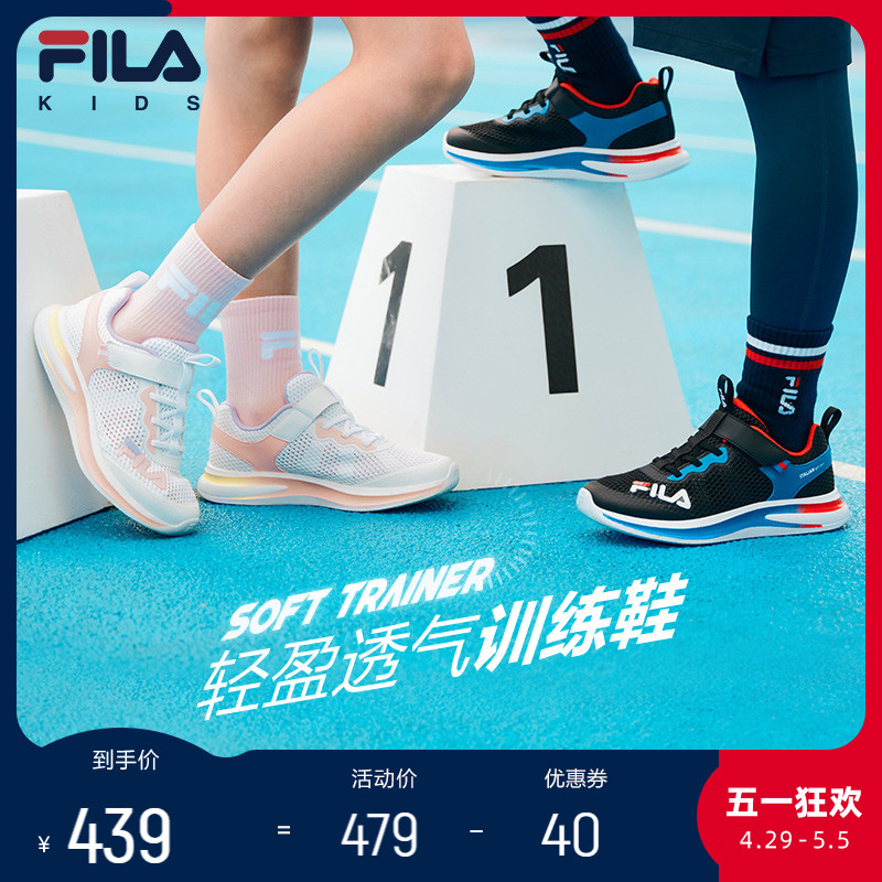 FILA斐乐儿童休闲鞋童鞋夏季新款中大童男女童儿童训练鞋综训鞋潮主图