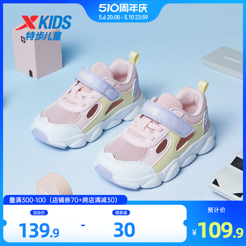 特步儿童2024男童透气学步鞋幼童框子凉鞋运动鞋女童童鞋宝宝鞋子主图