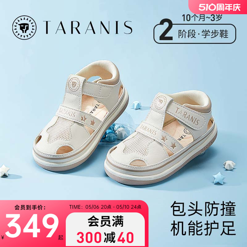 泰兰尼斯学步鞋夏季新款童鞋防滑软底女童凉鞋包头防踢男宝宝鞋子主图