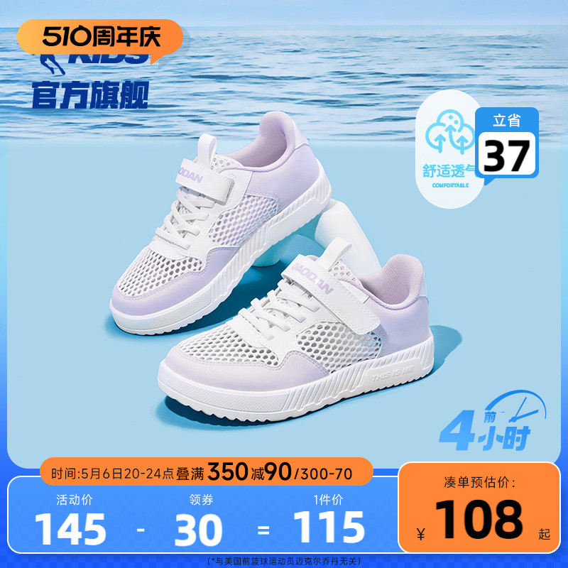 中国乔丹童鞋女童板鞋软底2024夏季新款中大童透气网面儿童小白鞋主图
