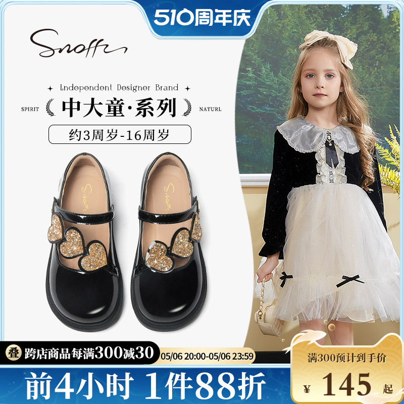 Snoffy斯纳菲女童皮鞋2024春秋新款小女孩水晶公主鞋软底儿童单鞋主图