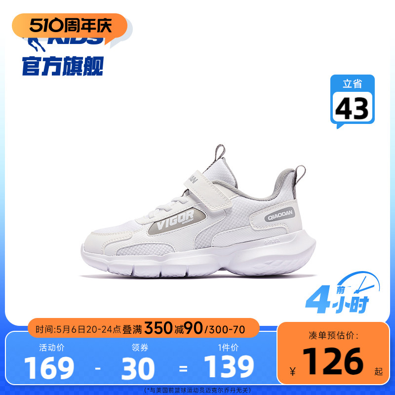 商场同款乔丹童鞋儿童小白鞋2024夏季新款中大童男童跑步鞋运动鞋主图