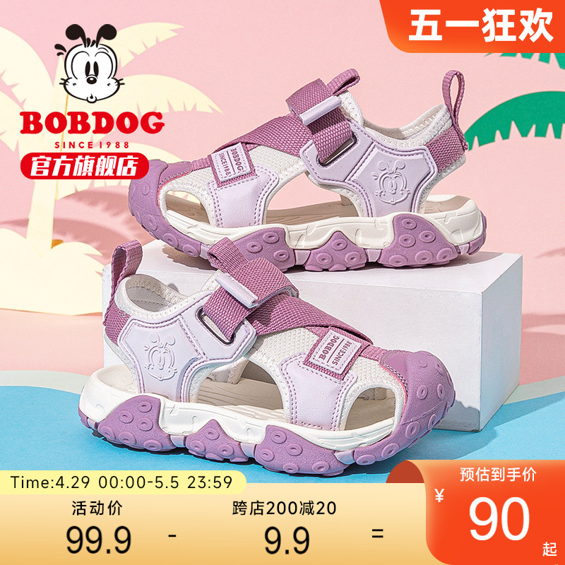 巴布豆旗舰店官方童鞋女童凉鞋夏款2024新款洋气包头儿童沙滩鞋男主图