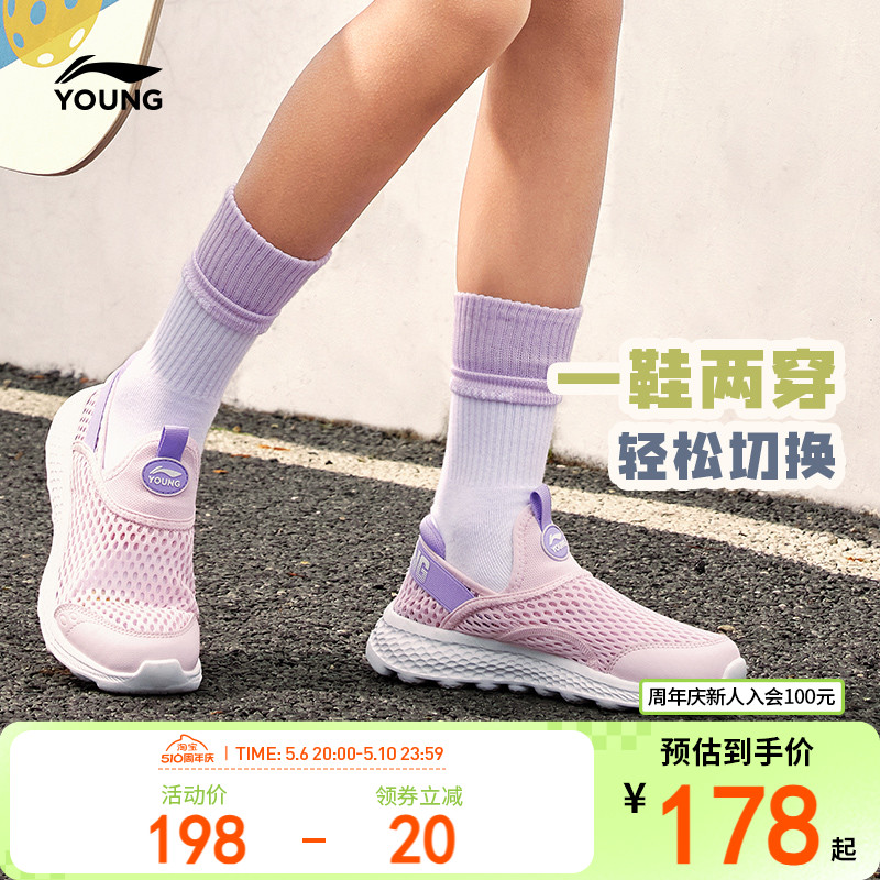 李宁女童单网鞋一脚蹬2024新款夏季男小女孩大童鞋网面透气运动鞋主图