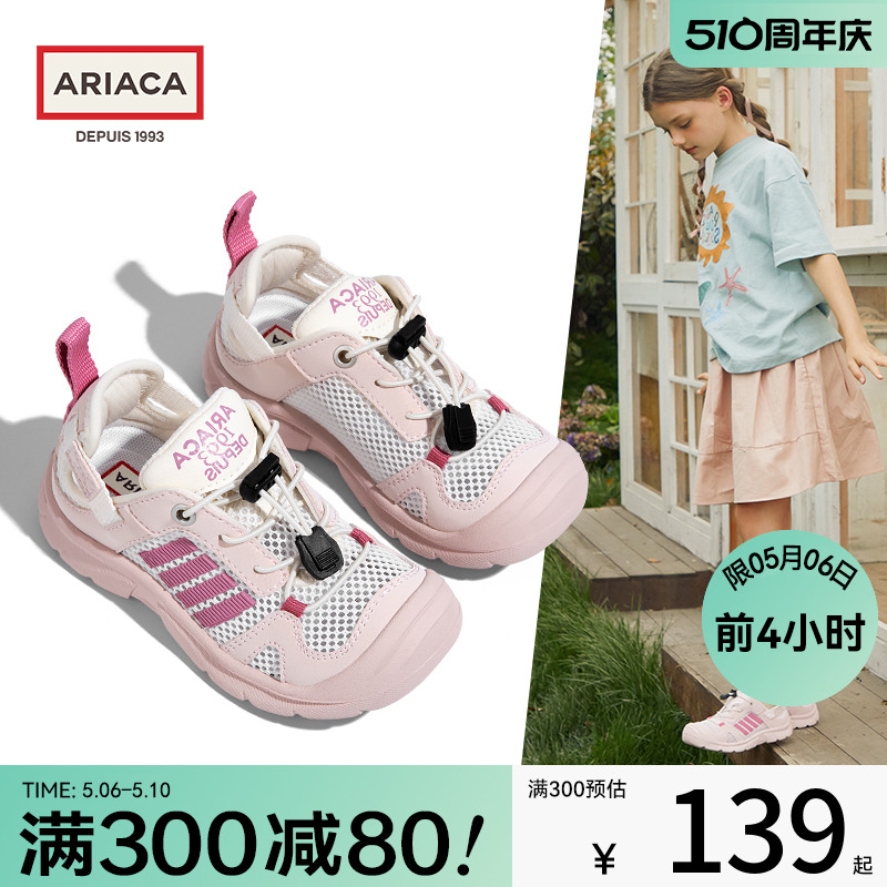 ARIACA艾芮苏女童网面运动鞋透气2024春夏季新款休闲软底儿童鞋子主图