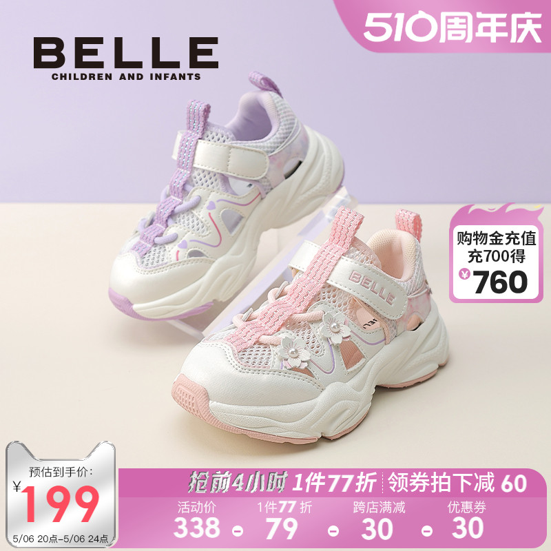 百丽童鞋儿童透气宝宝运动鞋2024春夏新款女童单网鞋小女孩老爹鞋主图