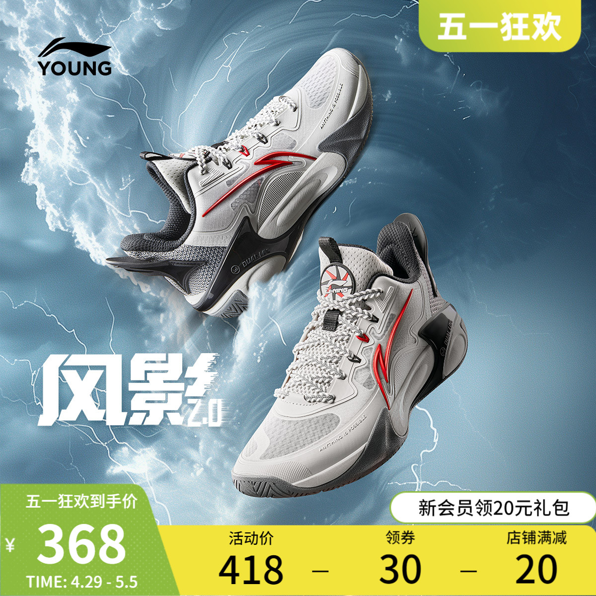 李宁风影2.0儿童专业篮球鞋2024新款秋男童鞋中大童青少年运动鞋主图