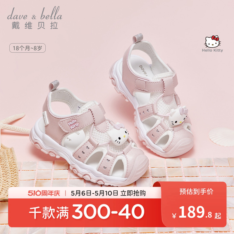 Hellokitty联名戴维贝拉女童凉鞋2024夏季新款儿童运动鞋女宝童鞋主图