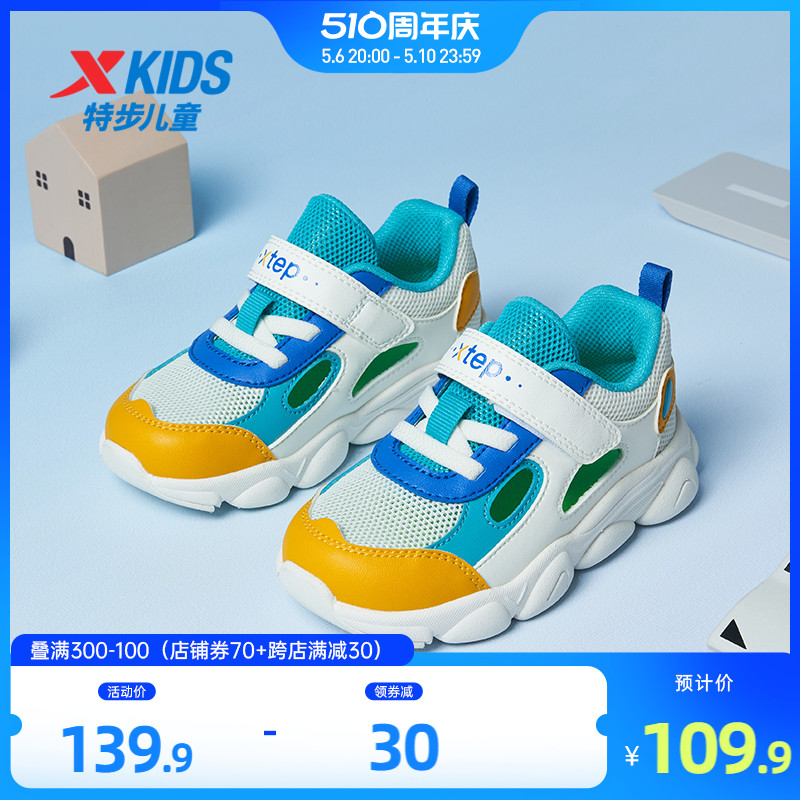 特步儿童2024男童透气学步鞋幼童框子凉鞋运动鞋女童童鞋宝宝鞋子主图