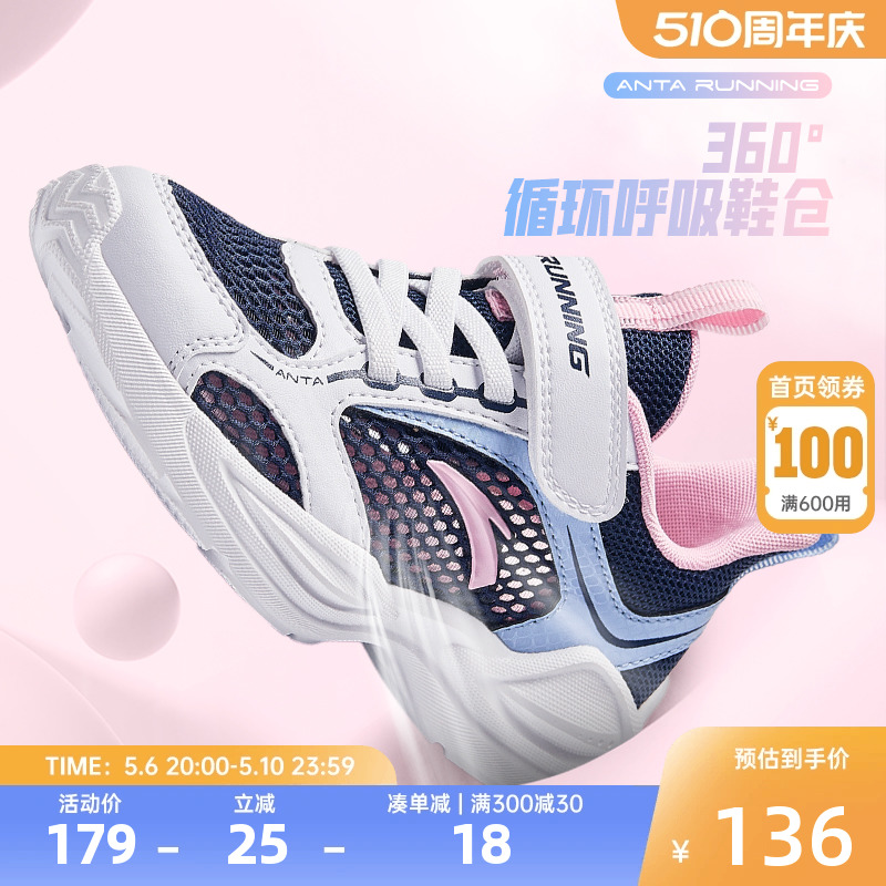 安踏儿童运动鞋透气跑鞋2024夏季新款女小童鞋子网眼宝宝跑步鞋女主图