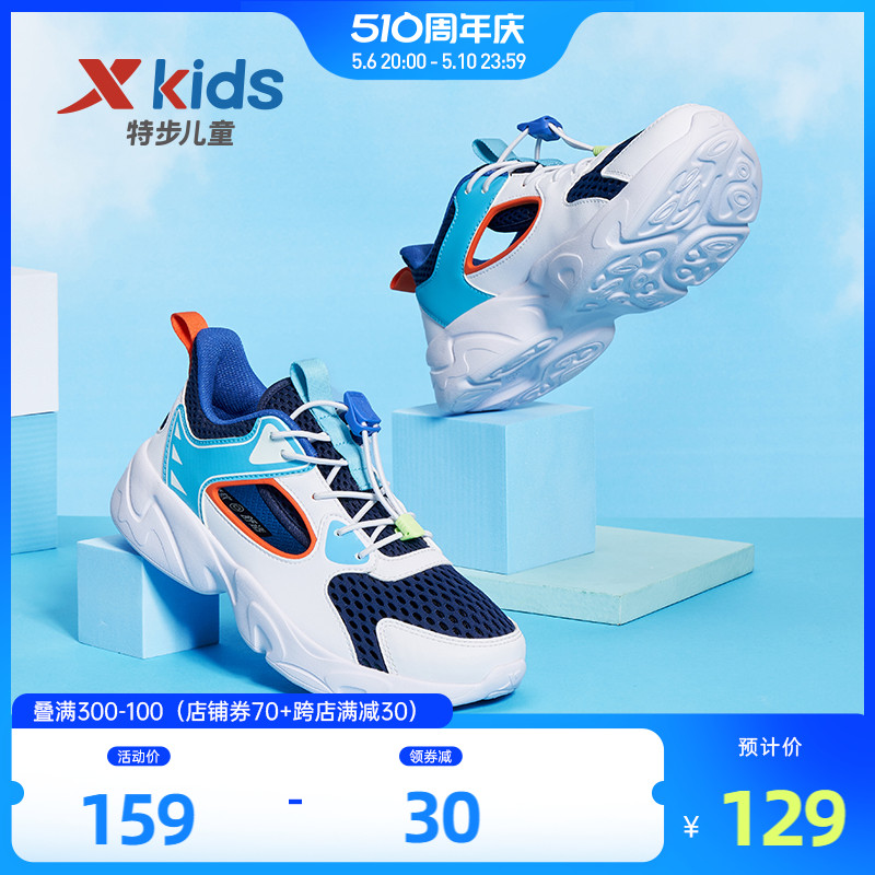 特步儿童2024夏季新款运动鞋男童鞋框子鞋网面透气休闲中大童鞋子主图
