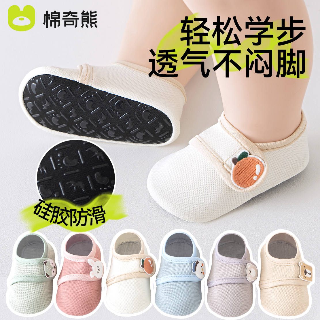 宝宝地板鞋夏季薄款婴幼儿室内防滑隔凉魔术贴学步袜儿童春秋鞋袜主图