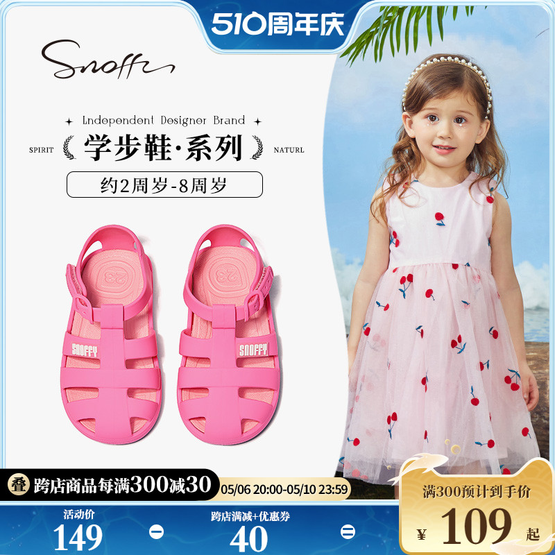 Snoffy斯纳菲宝宝凉鞋下水2024夏季小女孩包头罗马防滑女童果冻鞋主图