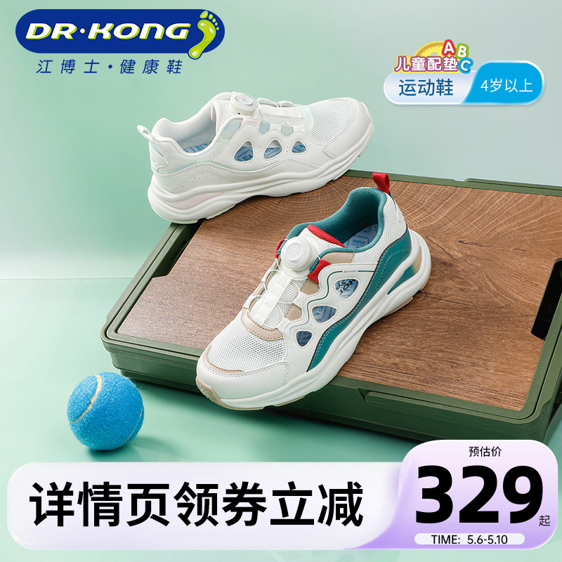 Dr.Kong江博士童鞋男女中大童2024春夏旋钮扣休闲凉鞋儿童运动鞋主图
