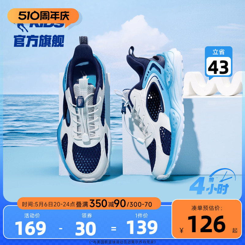 中国乔丹童鞋儿童运动鞋2024夏季新款网面透气男童鞋子框子鞋主图