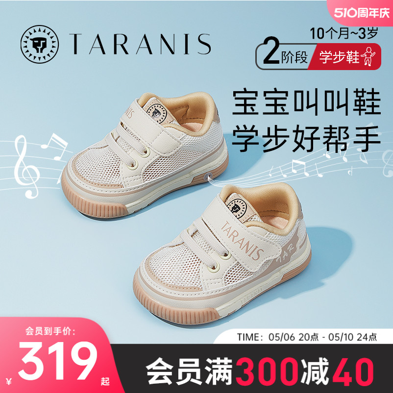 泰兰尼斯叫叫鞋2024春季新款学步鞋男童软底防滑童鞋女宝宝网面鞋主图