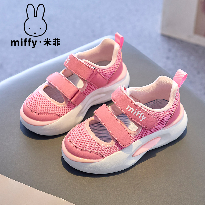 Miffy米菲童鞋2024夏季新款女童鞋女孩镂空网面透气女童运动鞋潮主图