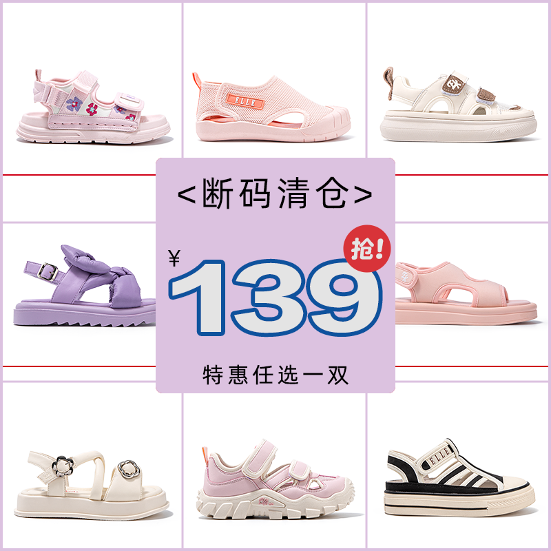 ELLE kids夏季爆款女童魔术贴凉鞋小女孩软底沙滩鞋儿童休闲童鞋主图