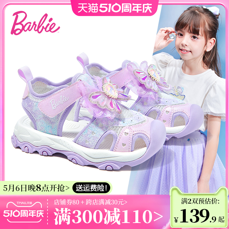 芭比童鞋儿童凉鞋2024新款夏季小童公主包头防滑鞋子女童运动凉鞋主图