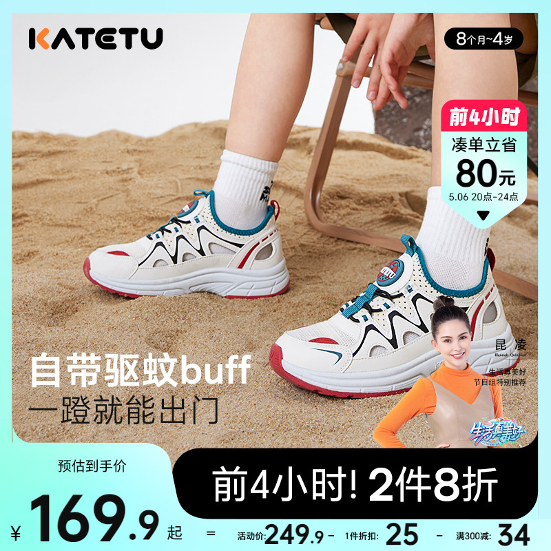 卡特兔驱蚊童鞋儿童运动鞋2024夏季新款防滑透气小白鞋女童跑步鞋主图