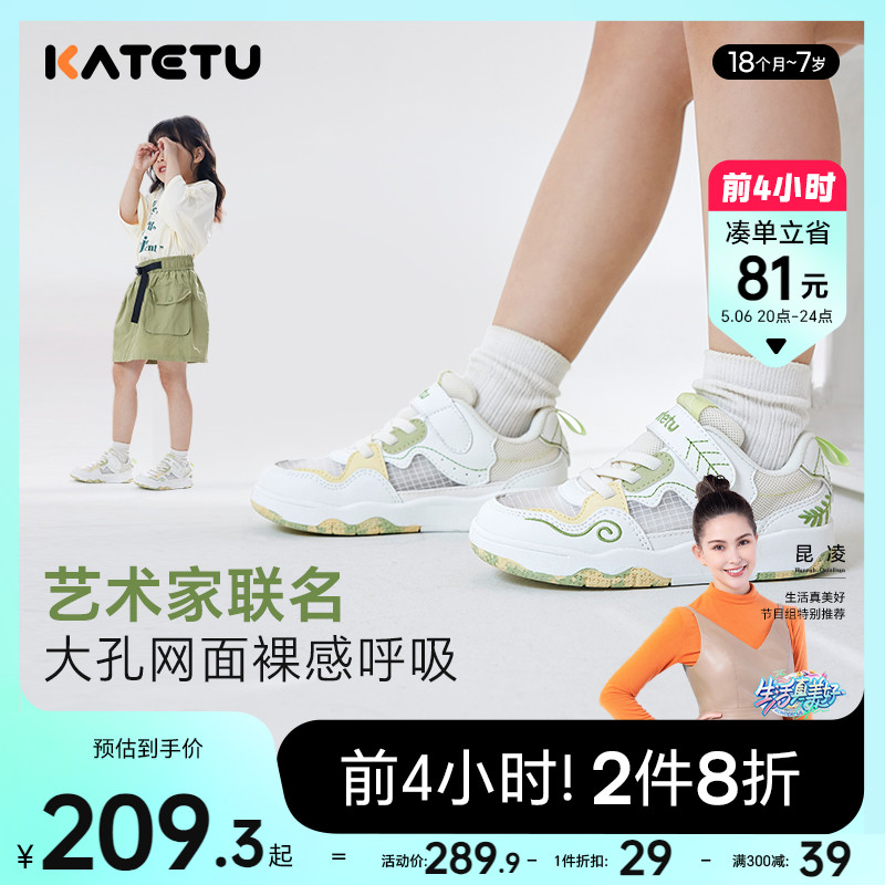卡特兔设计师联名儿童板鞋男童2024夏季新款小白鞋女童网眼运动鞋主图