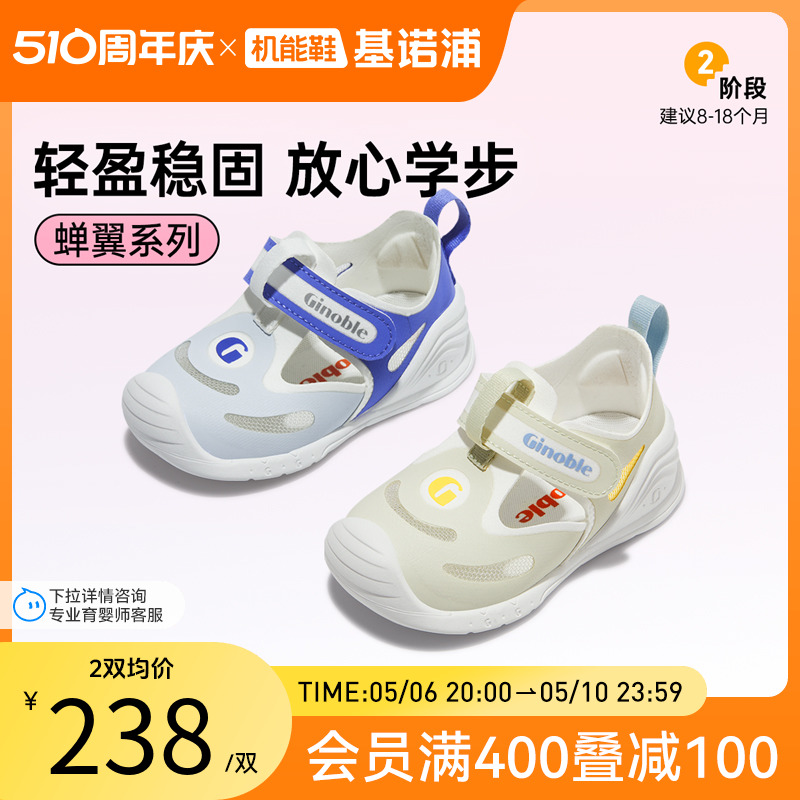 基诺浦机能鞋新夏款关键鞋婴幼儿宝宝爬站轻透舒适清爽凉鞋GB2192主图