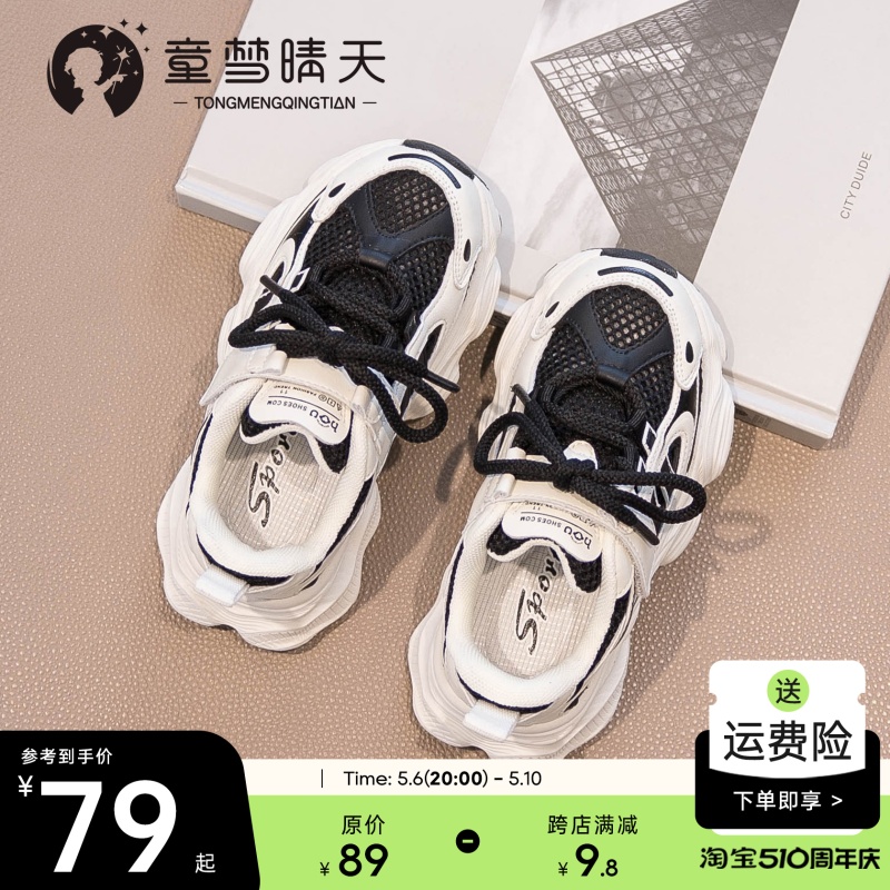 男童鞋子2024夏季新款单网鞋儿童运动鞋夏款女童鞋老爹鞋透气网面主图